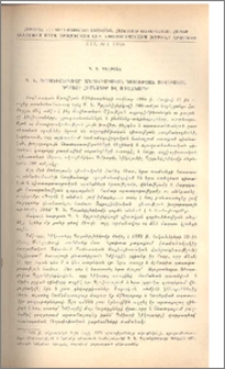 Դ. Ն. Պրյանիշկովը՝ ագրոքիմիական գիտության սովետական դպրոցի հիմնադիր և առաջնորդ