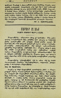 Մաքուր Ըլլանք