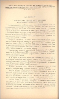 Морфология семенников человека во внутриутробном периоде.