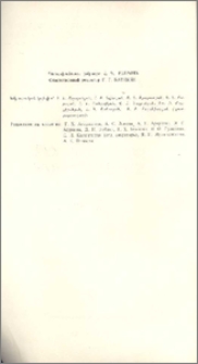 Խմբագրական կոլեգիա
