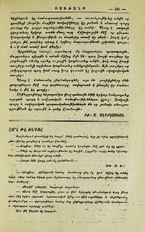 Լա՞լ թէ խնդալ