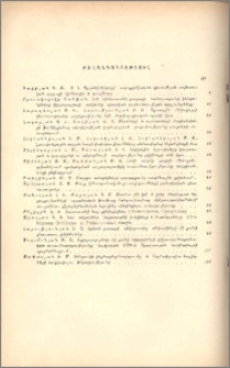 Բովանդակություն