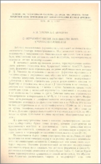 О ферментативной активности почв Араратской равнины