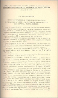 Ревизия армянских представителей рода Phytonomus Schonh.С описанием нового вида(Coleoptera, Curculionidae)