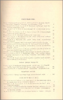 Բովանդակություն