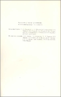 Խմբագրական կոլեգիա