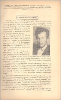 Արտավազդ Արշակի Ավագյան