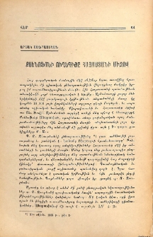 Քսենոֆոնի ուղեգիծը Հայաստանի միջով