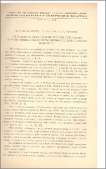 Аминокислотный состав листьев некоторых селекционных линий шелковицы и их питательная ценность