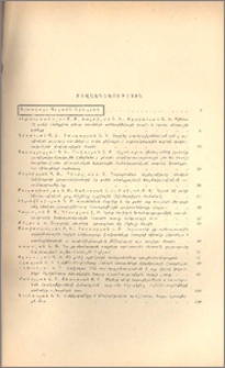 Բովանդակություն