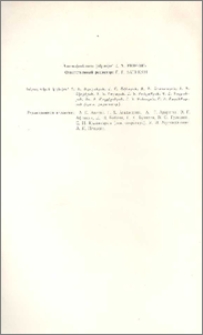Խմբագրական կոլեգիա