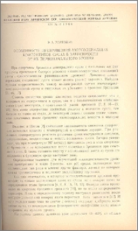 Особенности превращения азотсодержащих компонентов сусла в зависимости от их первоначального уровня