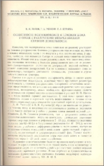 Особенности возникновения и течения шока у собак с различными типами высшей нервной деятельности
