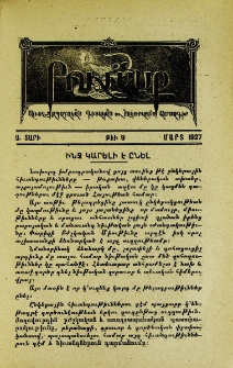Ինչ կարելի է ընել