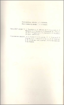 Խմբագրական կոլեգիա