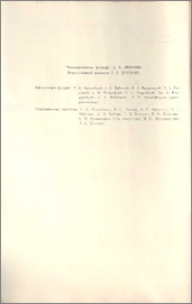 Խմբագրական կոլեգիա
