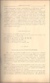 Межаллельная комплементация.