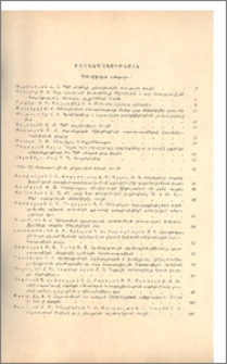 Բովանդակություն