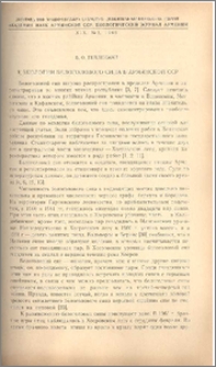 К экологии белоголового сипа в Армянской ССР.