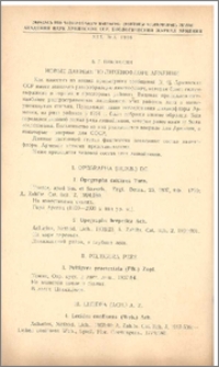 Новые данные по лихенофлоре Армении.