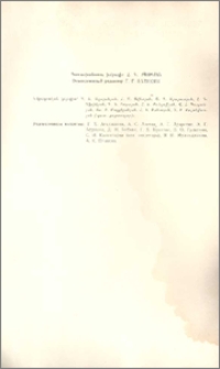 Խմբագրական կոլեգիա