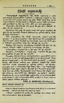 Առողջ ապրելու գաղտնիք մը