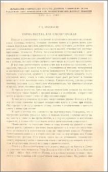 Норма высева, как фактор урожая.