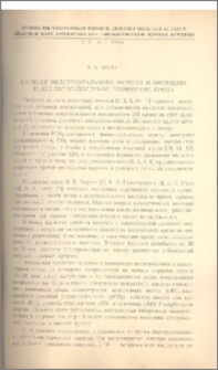 Влияние эндотрахеального наркоза и операции на кислотно-щелочное равновесие крови.