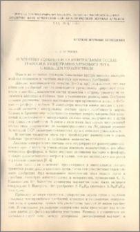 О влиянии удобрений на минеральный состав травостоя разнотравно-злакового луга с ковылем узколистным