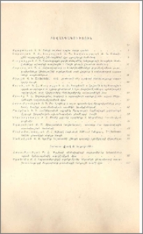 Բովանդակություն