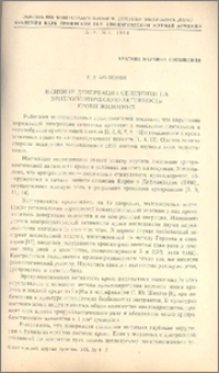 Влияние денервации селезенки на эритропоэтическую активность крови животных