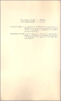 Խմբագրական կոլեգիա