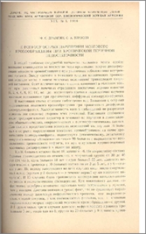К вопросу острых нарушений мозгового кровообращения при хроническоой почечной недостаточности.