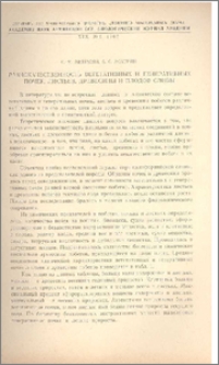 Разнокачественность вегетативных и генеративных почек, листьев, древесины и плодов сливы.