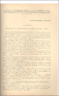Рефераты, составленные Л. А. Орбели в 1905-1906 гг.
