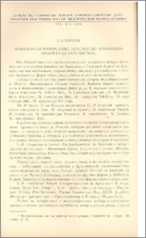 Эколого-географические заметки по армянским видам рода Muscari Mill