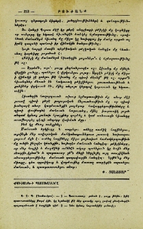 «Բուժանքի պատասխանները»