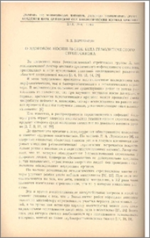 О здоровом носительстве бета-гемолитического стрептоккока