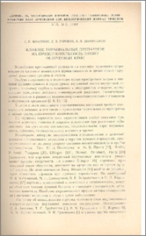 Влияние гормональных препаратов на продолжительность жизни облученных крыс.