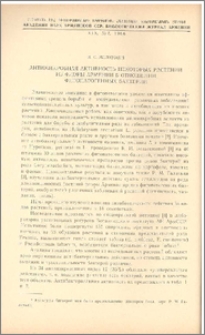 Антимикробная активность некоторых растений из флоры Армении в отношении фитопатогенных бактерий