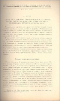 Сдвиги в содержании цереброзидов в различных частях головного мозга при односторонней экстирпации верхнего шейного узла