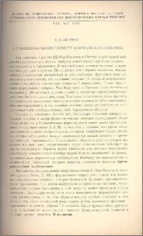 О функциональной полноте формального нейрона.