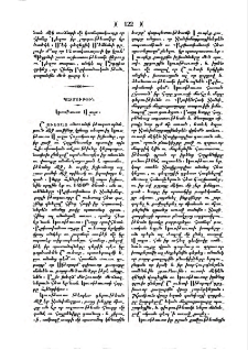 Կուսթաւոս Վազա