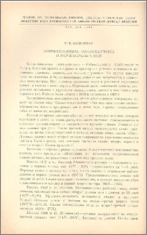 Боярышниковая ложнощитовка и меры борьбы с ней