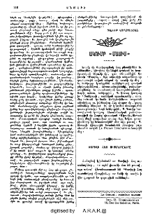 Փարիզի հայ ուսանողները