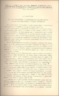 Распространение углеводородоусваивающих микроорганизмов в почвах Армении