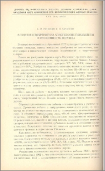 Влияние удобрений на химические показатели и урожайность персика