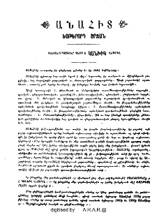 Յայտարարութիւններ