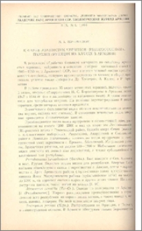 К фауне мучнистых червецов (PSEUDOCOCCIDAE), паразитирующих на злаках в Армении