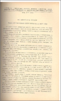 Реакция растений пшеницы на длину дня